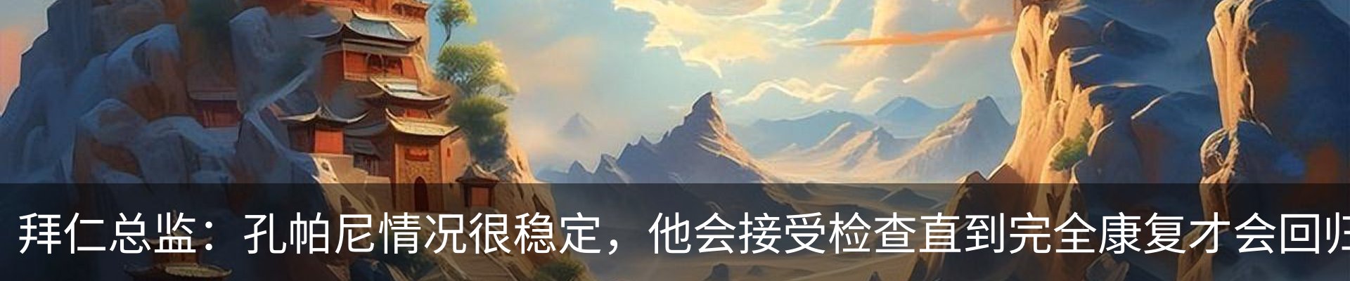 内页banner